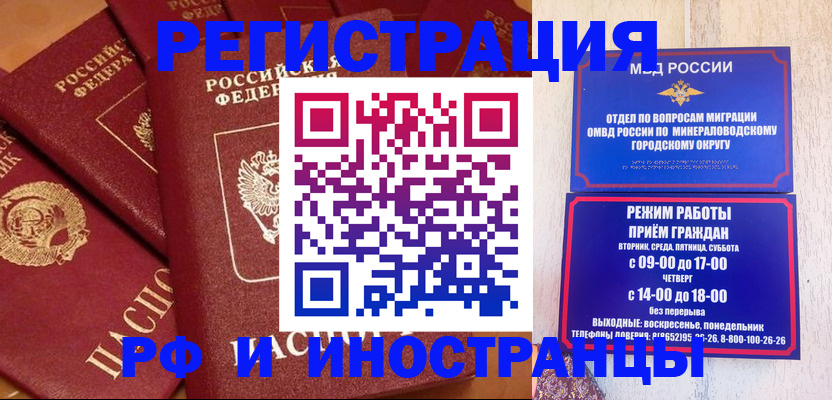 прописка паспорт в Рязани