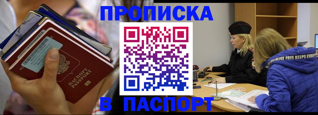 временная регистрация 2025 в Рязани