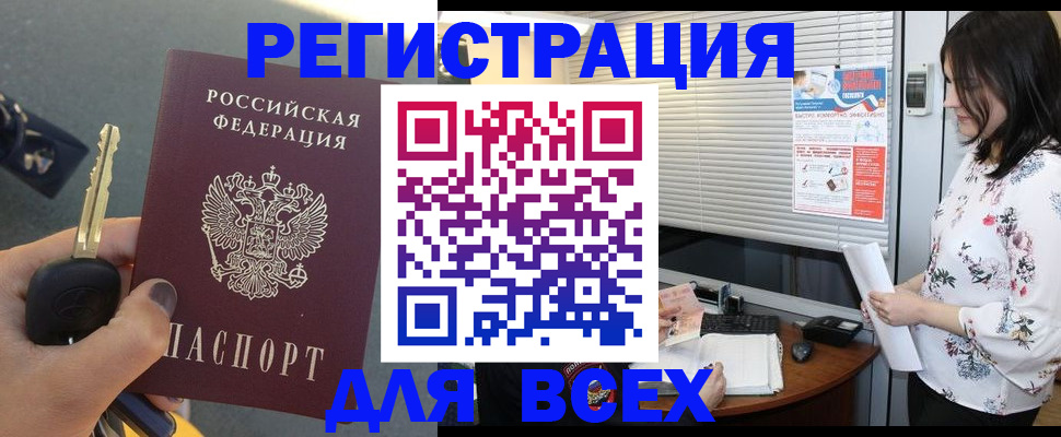 прописка для школы в Рязани
