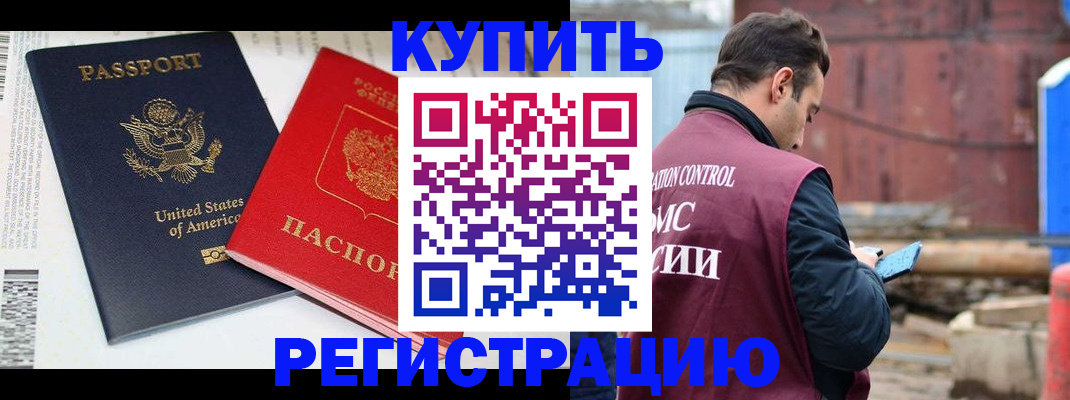 прописка паспорт в Рязани