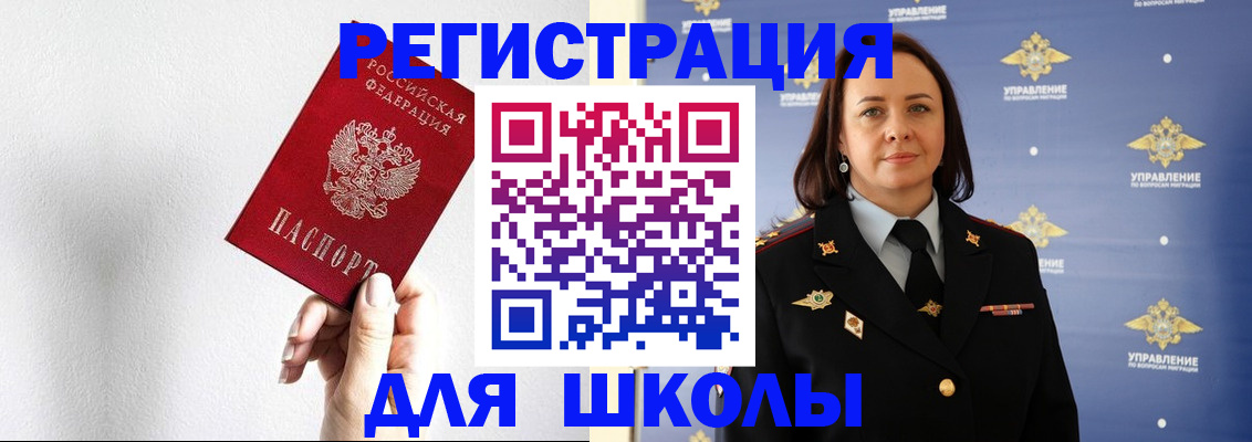 где прописаться в Рязани