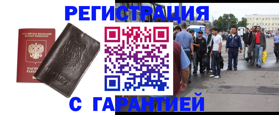 временная регистрация поиск в Рязани