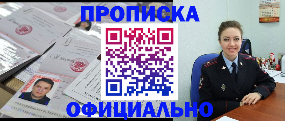 временная регистрация в Рязани