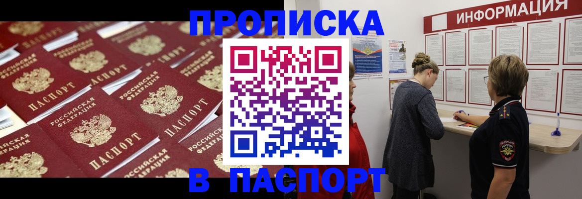 прописка для военкомата в Рязани