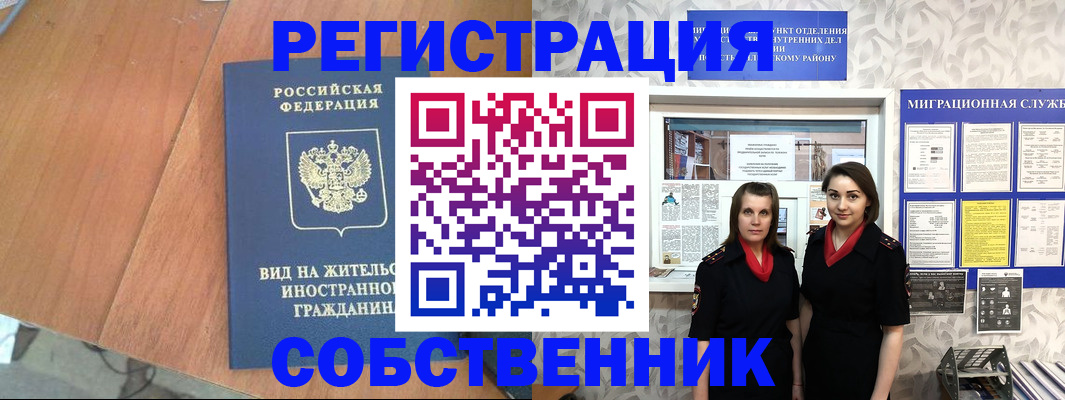 прописка 2025 в Рязани