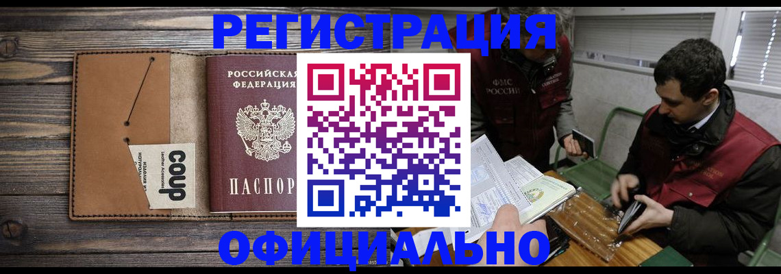 прописка для военкомата в Рязани