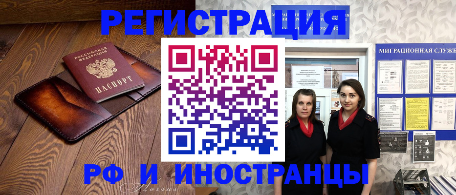 купить прописку в Рязани