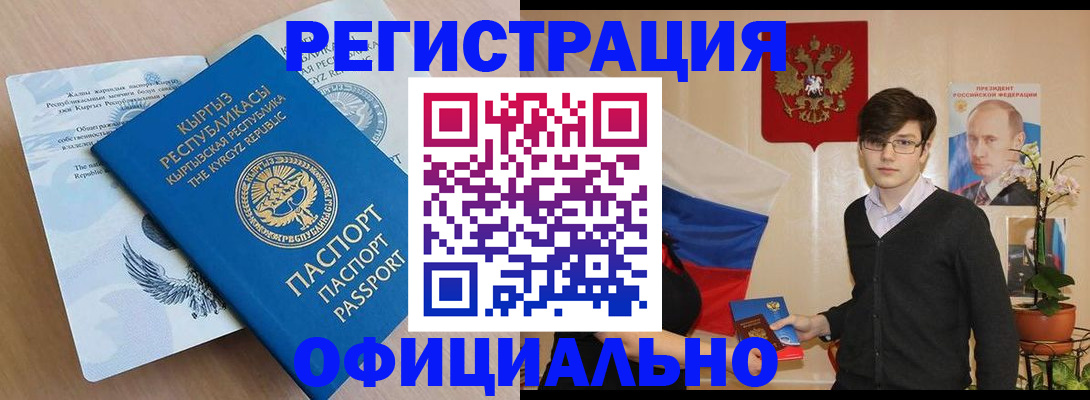 прописка ребенка в Рязани