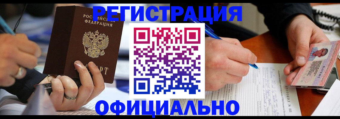 регистрация в Рязани